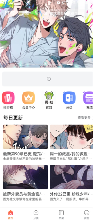 漫蛙3最新版详情